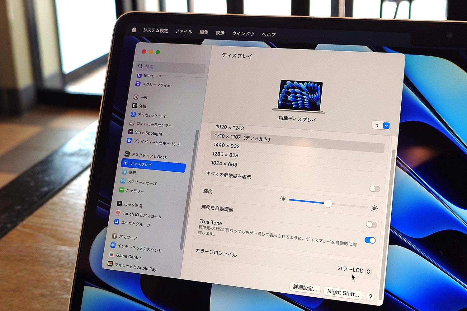 15インチ MacBook Air ディスプレイ設定画面