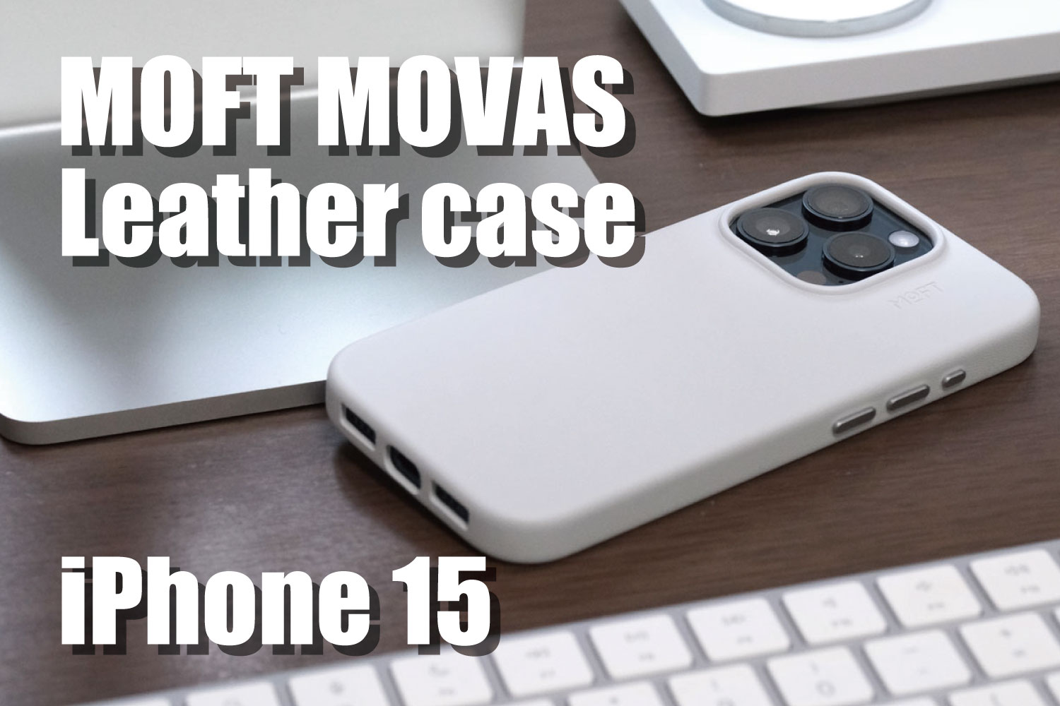 MOFT MOVA レザーケース iPhone 15