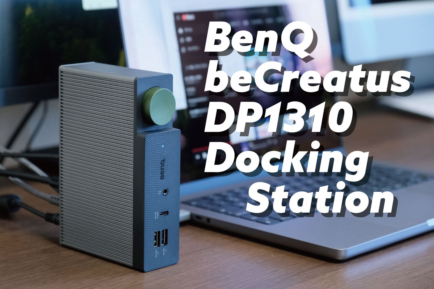 BenQ beCreatus DP1310 Docking Station