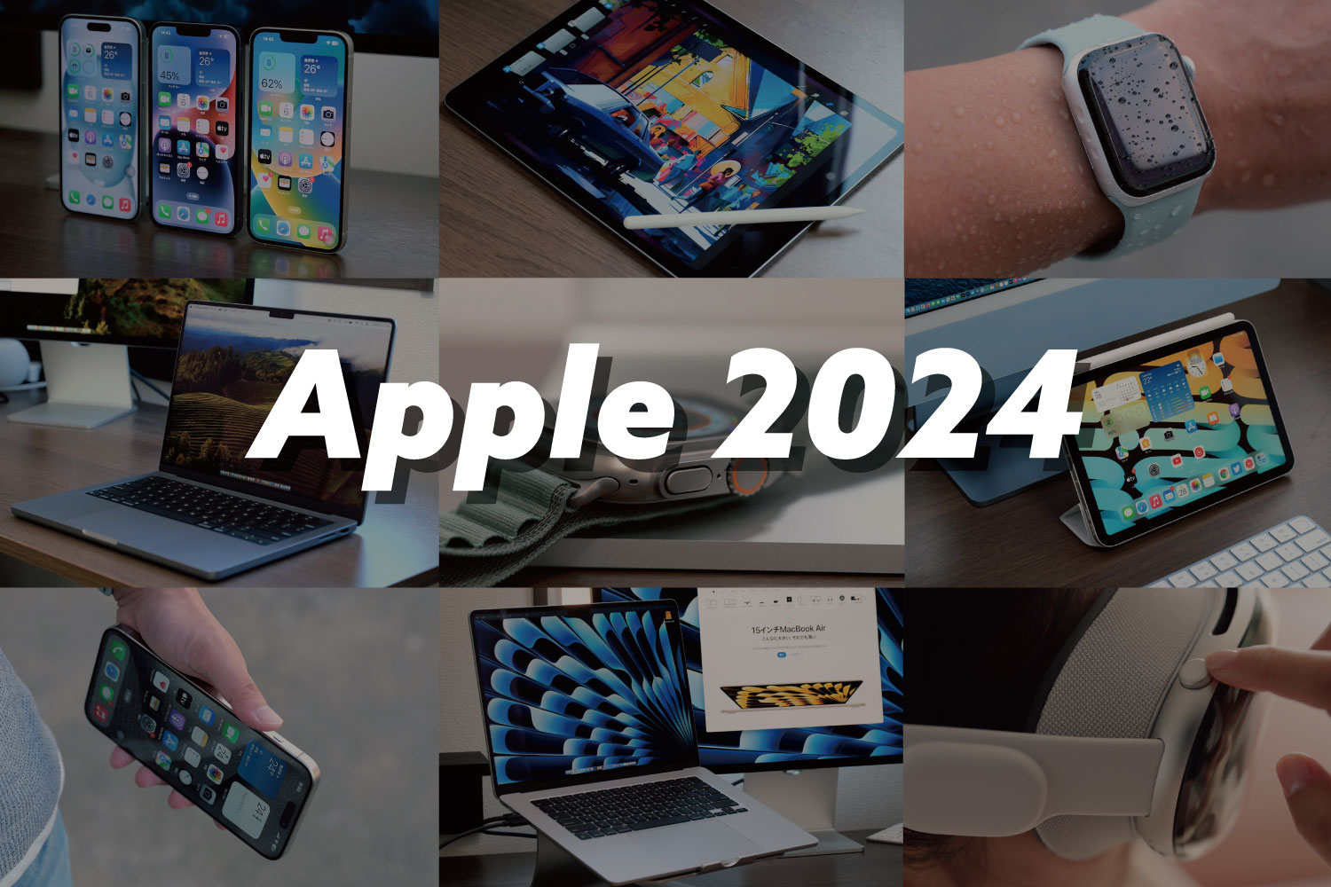Apple 2024