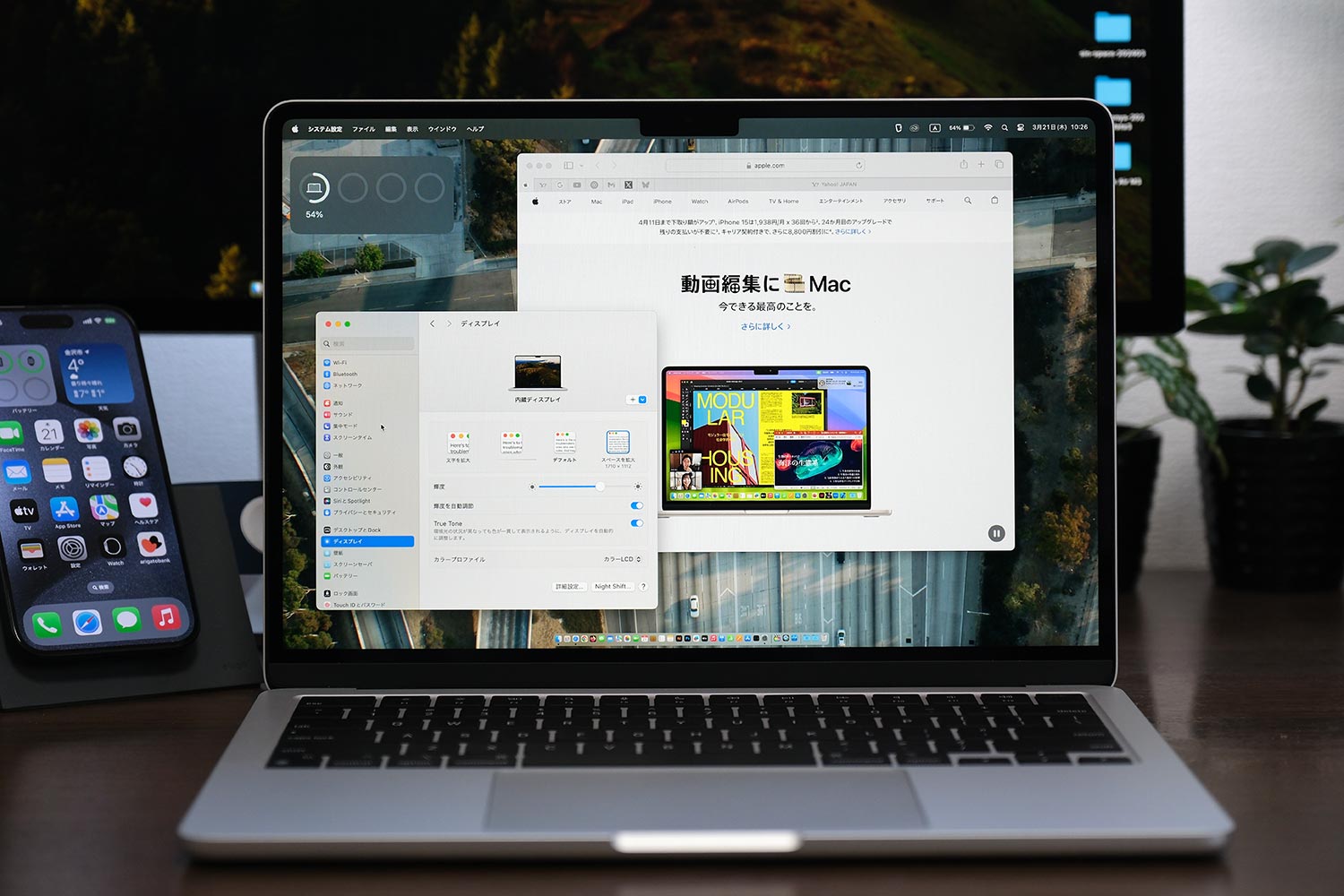 MacBook Air（M3）スペースを拡大