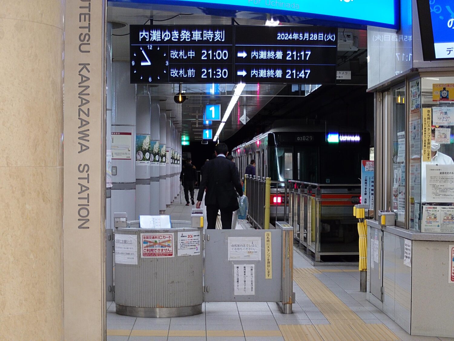 Xperia 1 VI 望遠3.5倍 浅野川線 金沢駅
